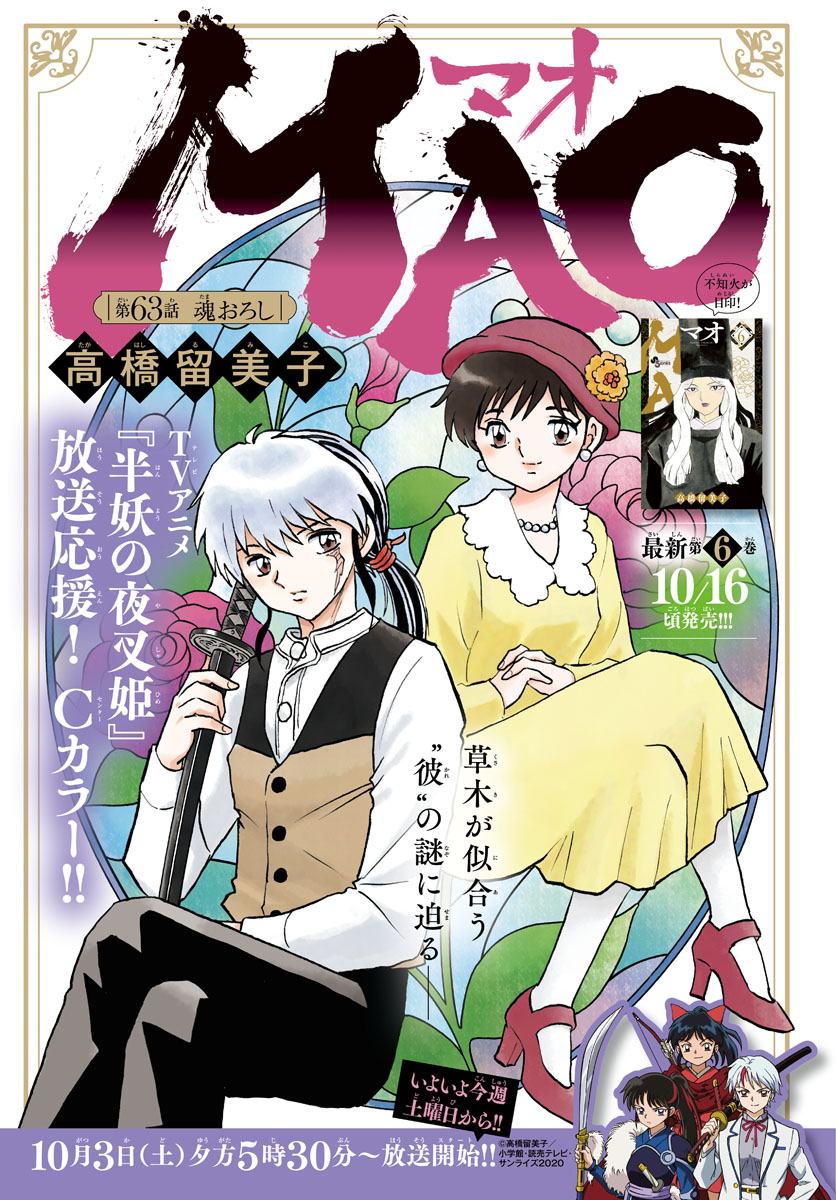 マオ Chap 63 - Next Chap 64