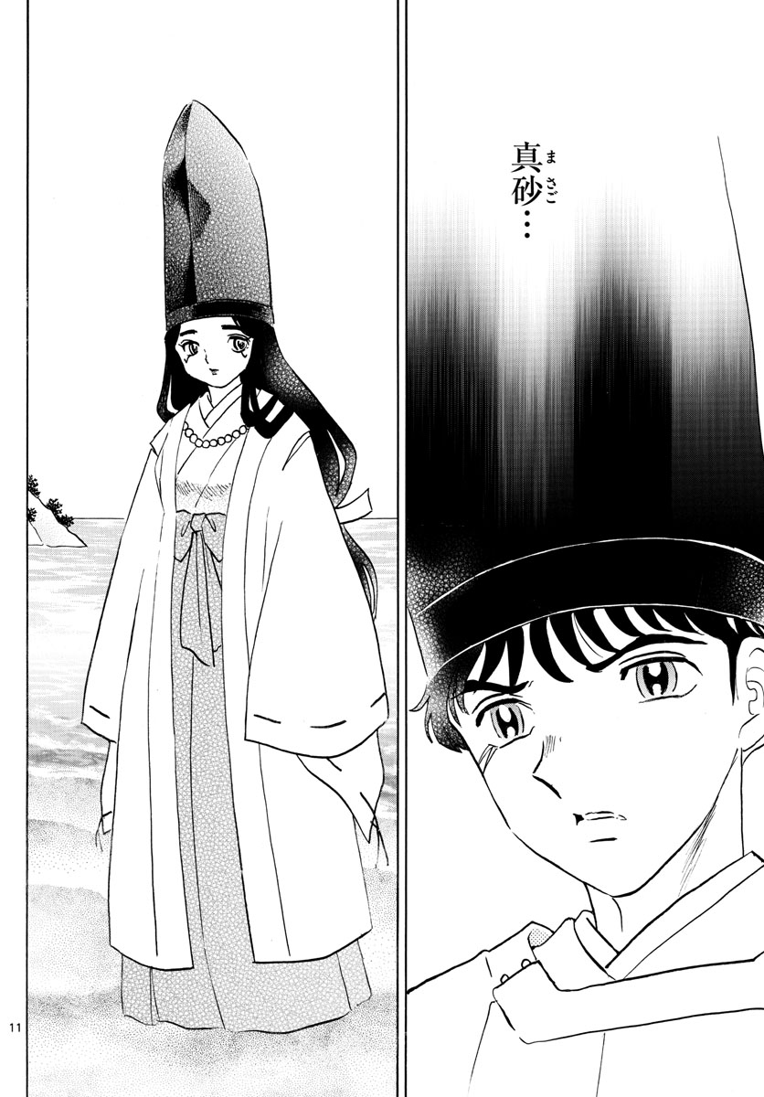 マオ Chap 63 - Next Chap 64