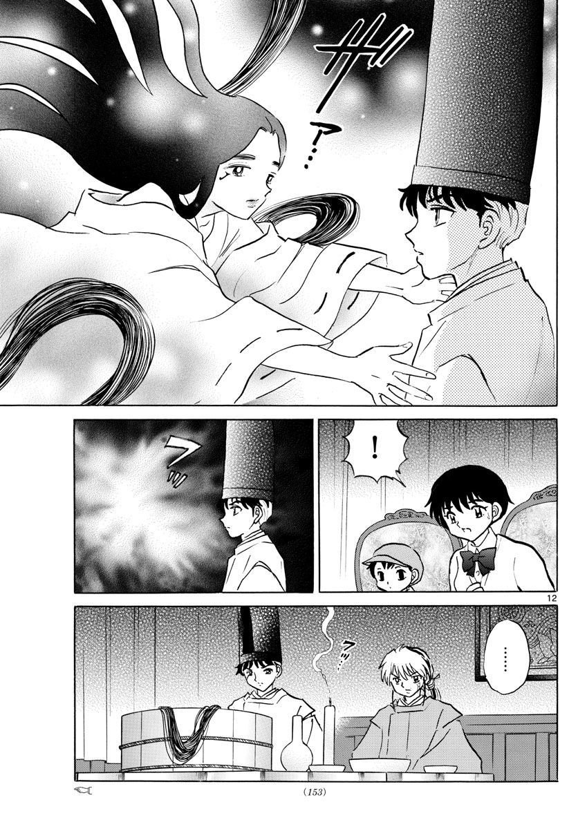 マオ Chap 63 - Next Chap 64