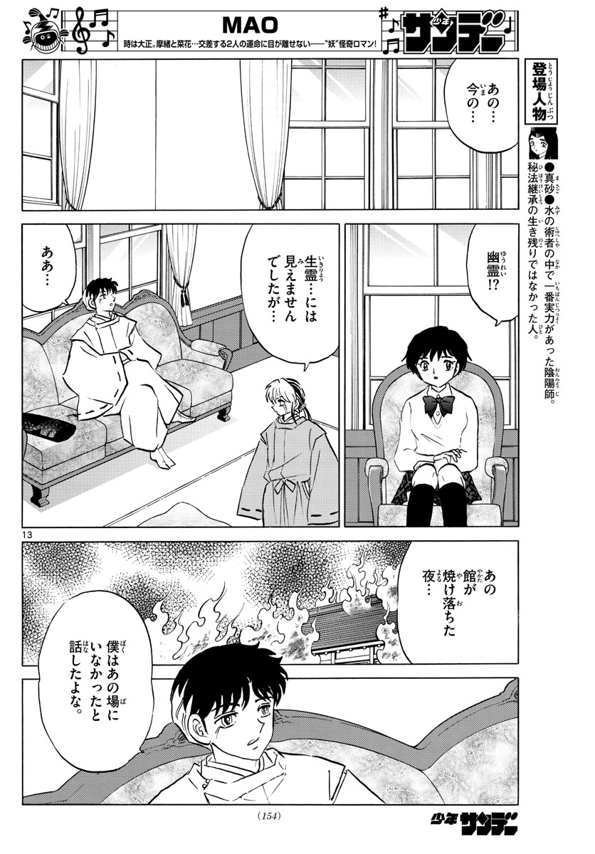 マオ Chap 63 - Next Chap 64