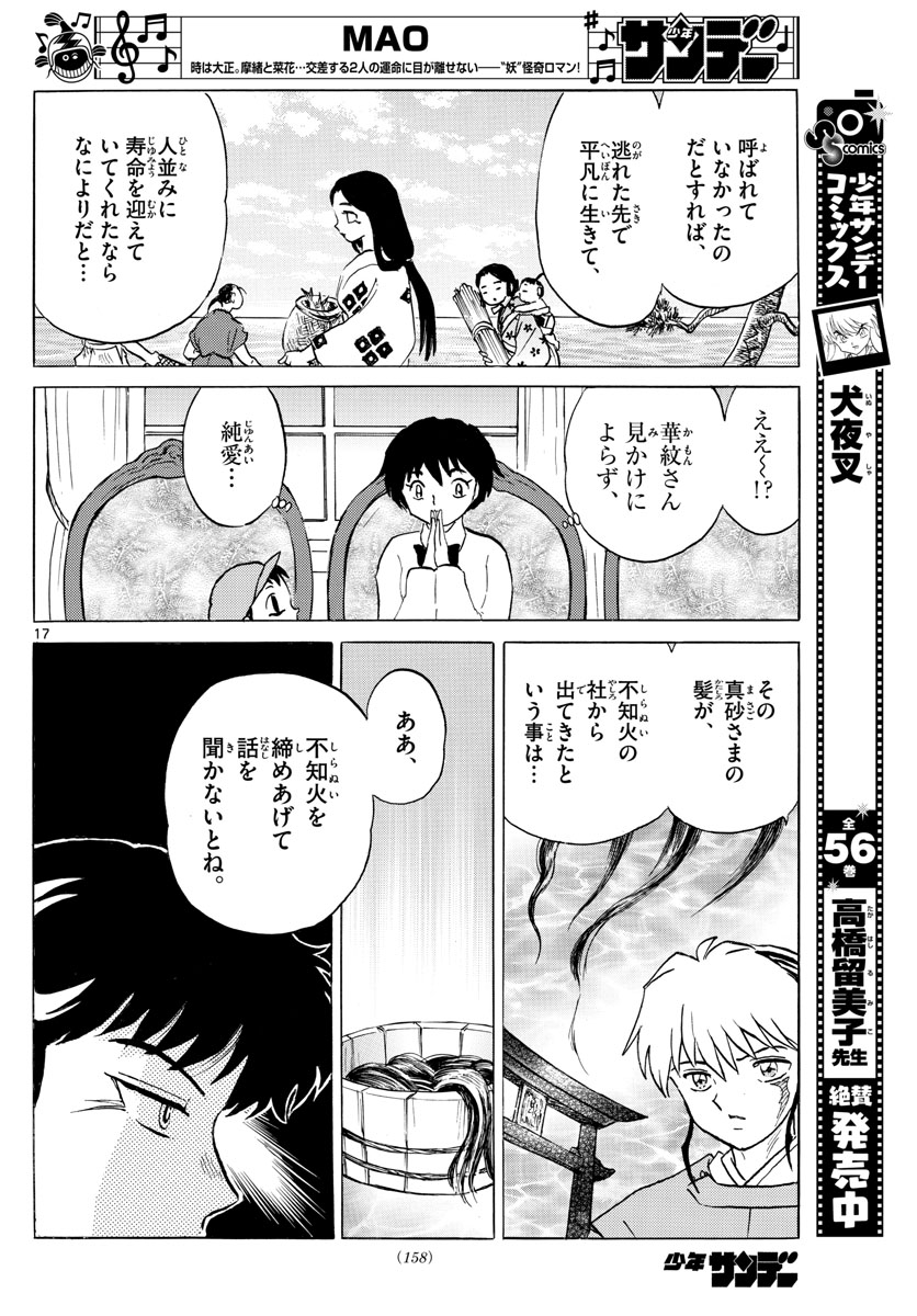 マオ Chap 63 - Next Chap 64