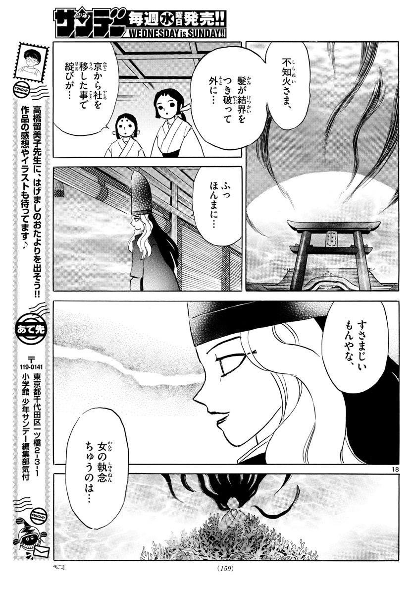 マオ Chap 63 - Next Chap 64
