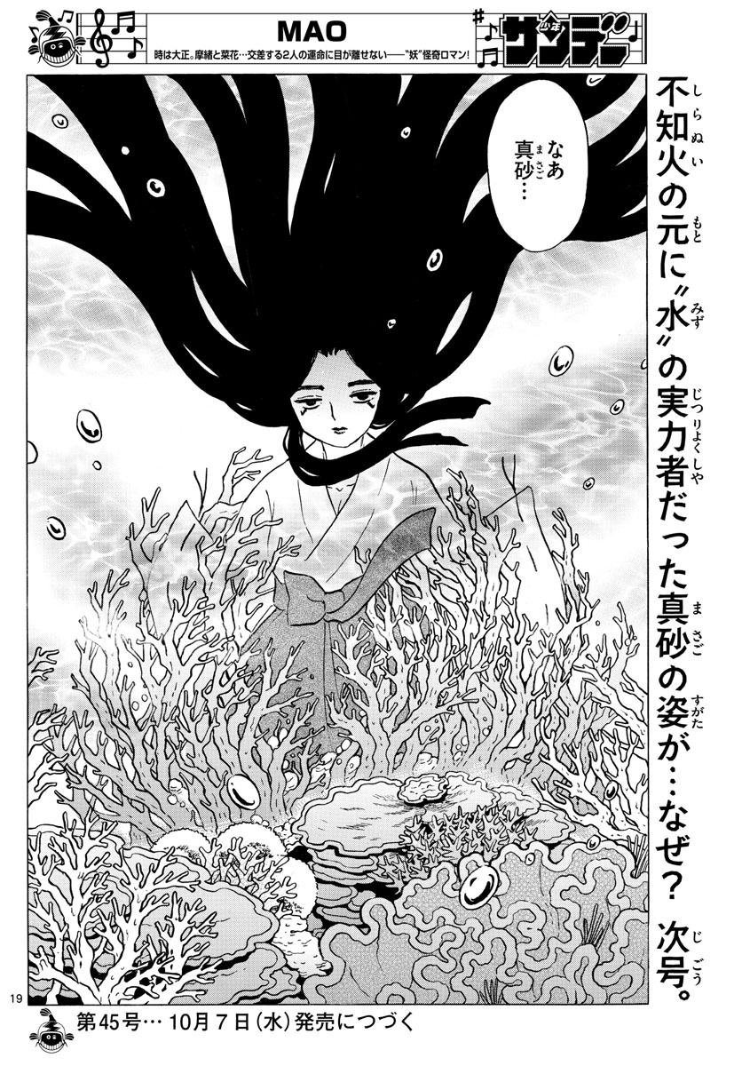 マオ Chap 63 - Next Chap 64