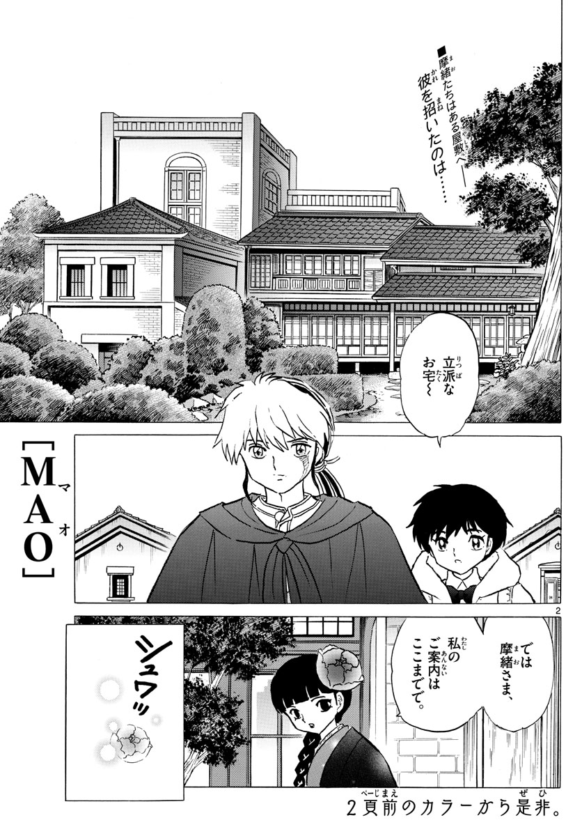 マオ Chap 63 - Next Chap 64