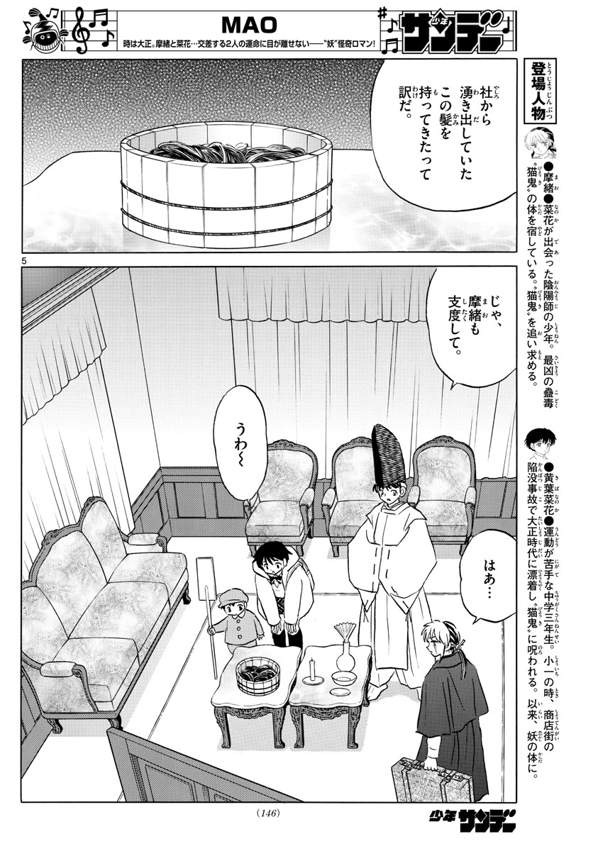 マオ Chap 63 - Next Chap 64