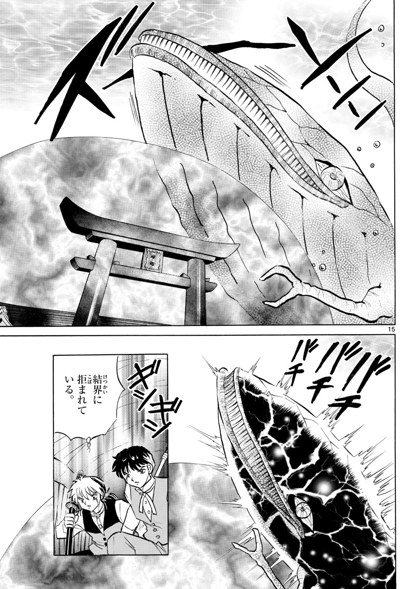 マオ Chap 64 - Next Chap 65