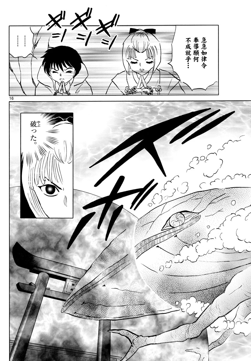 マオ Chap 64 - Next Chap 65