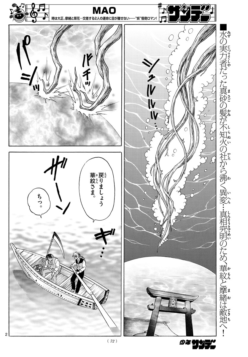 マオ Chap 64 - Next Chap 65
