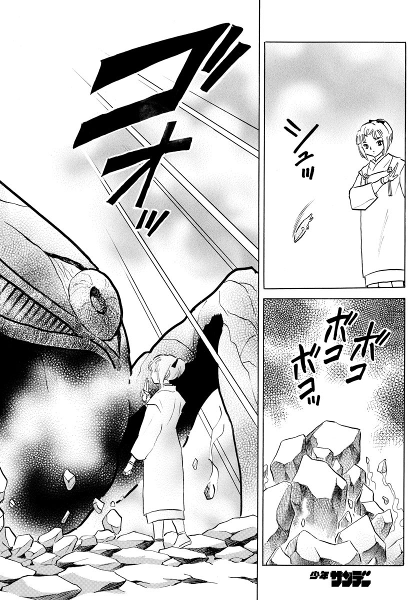 マオ Chap 64 - Next Chap 65