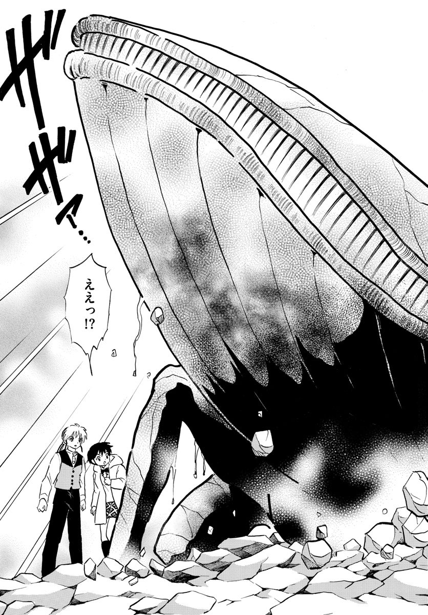 マオ Chap 64 - Next Chap 65