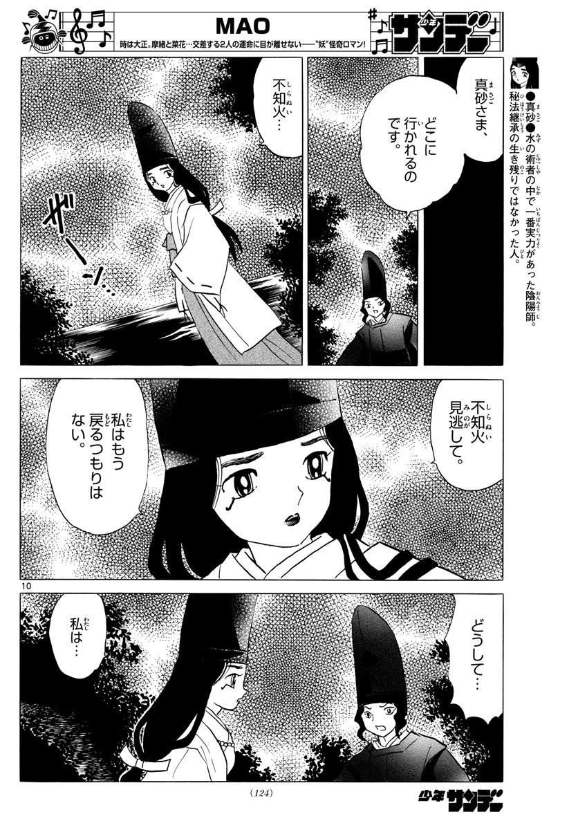マオ Chap 65 - Next Chap 66