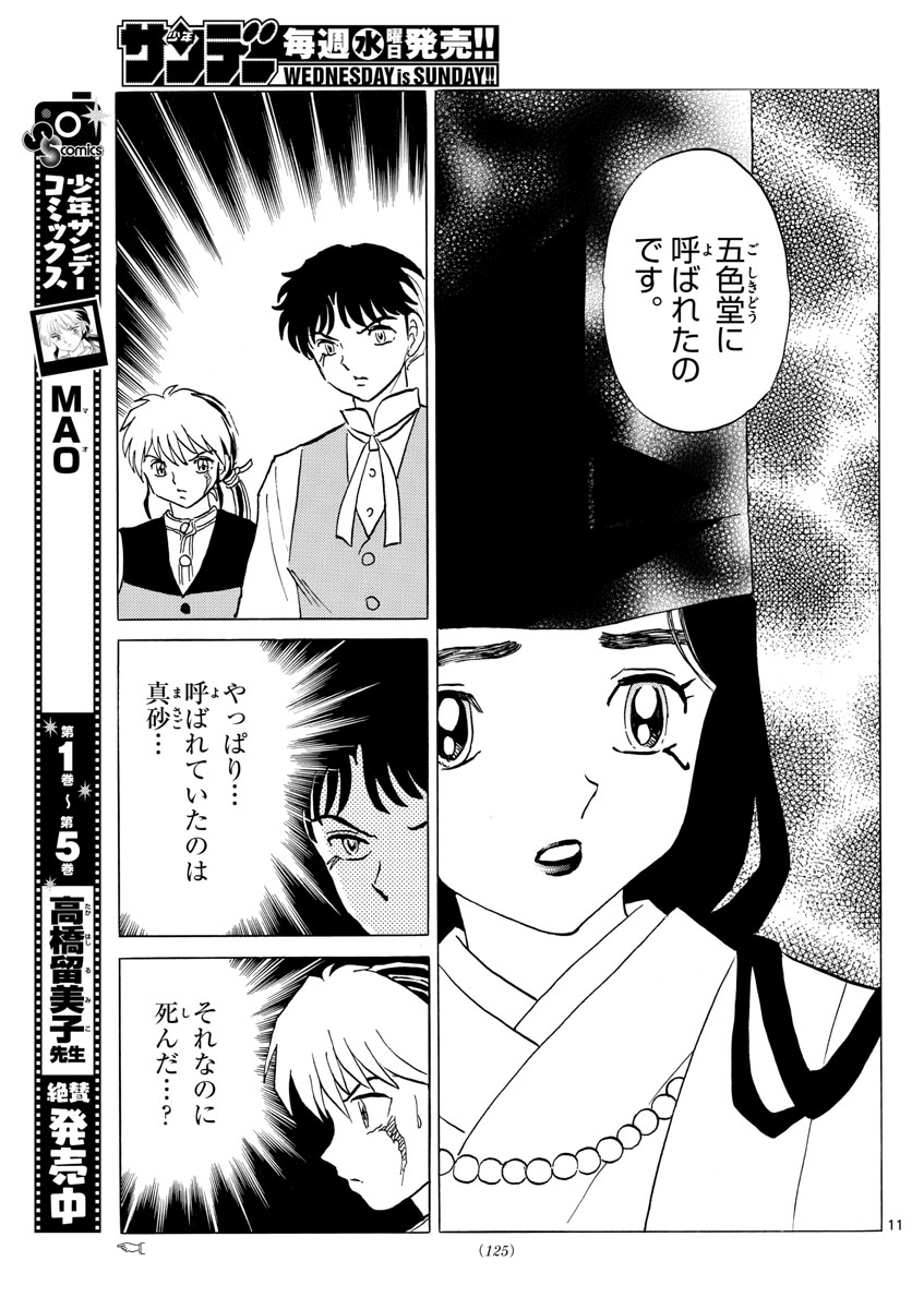 マオ Chap 65 - Next Chap 66