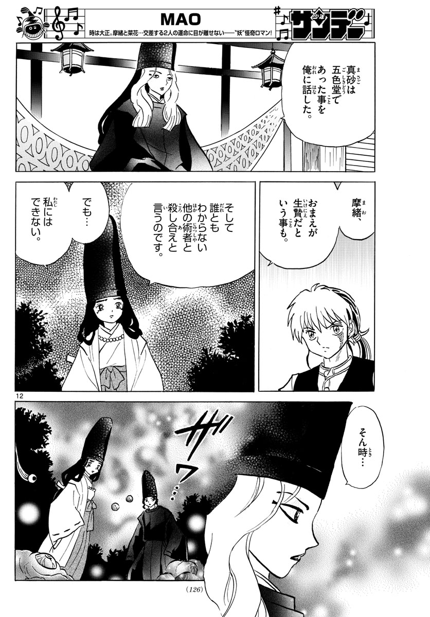 マオ Chap 65 - Next Chap 66