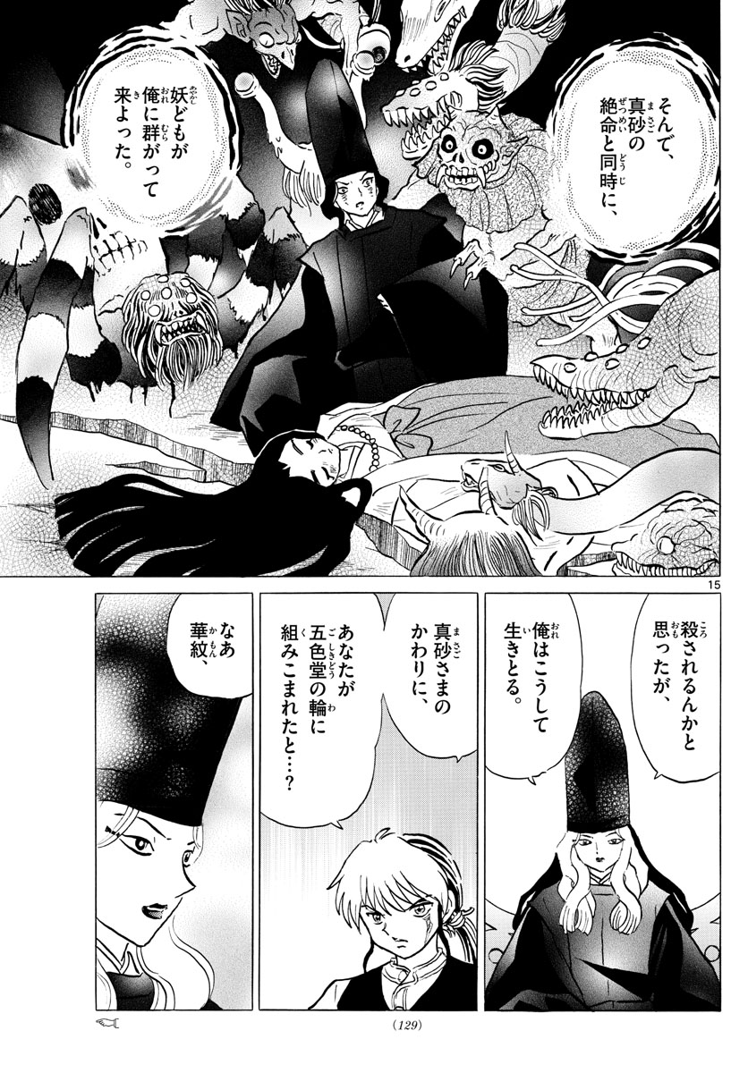 マオ Chap 65 - Next Chap 66