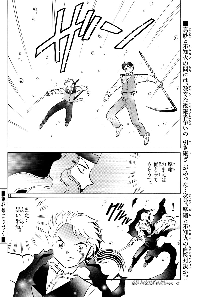 マオ Chap 65 - Next Chap 66