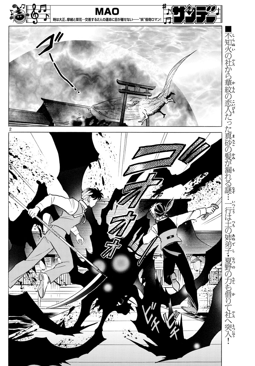 マオ Chap 65 - Next Chap 66