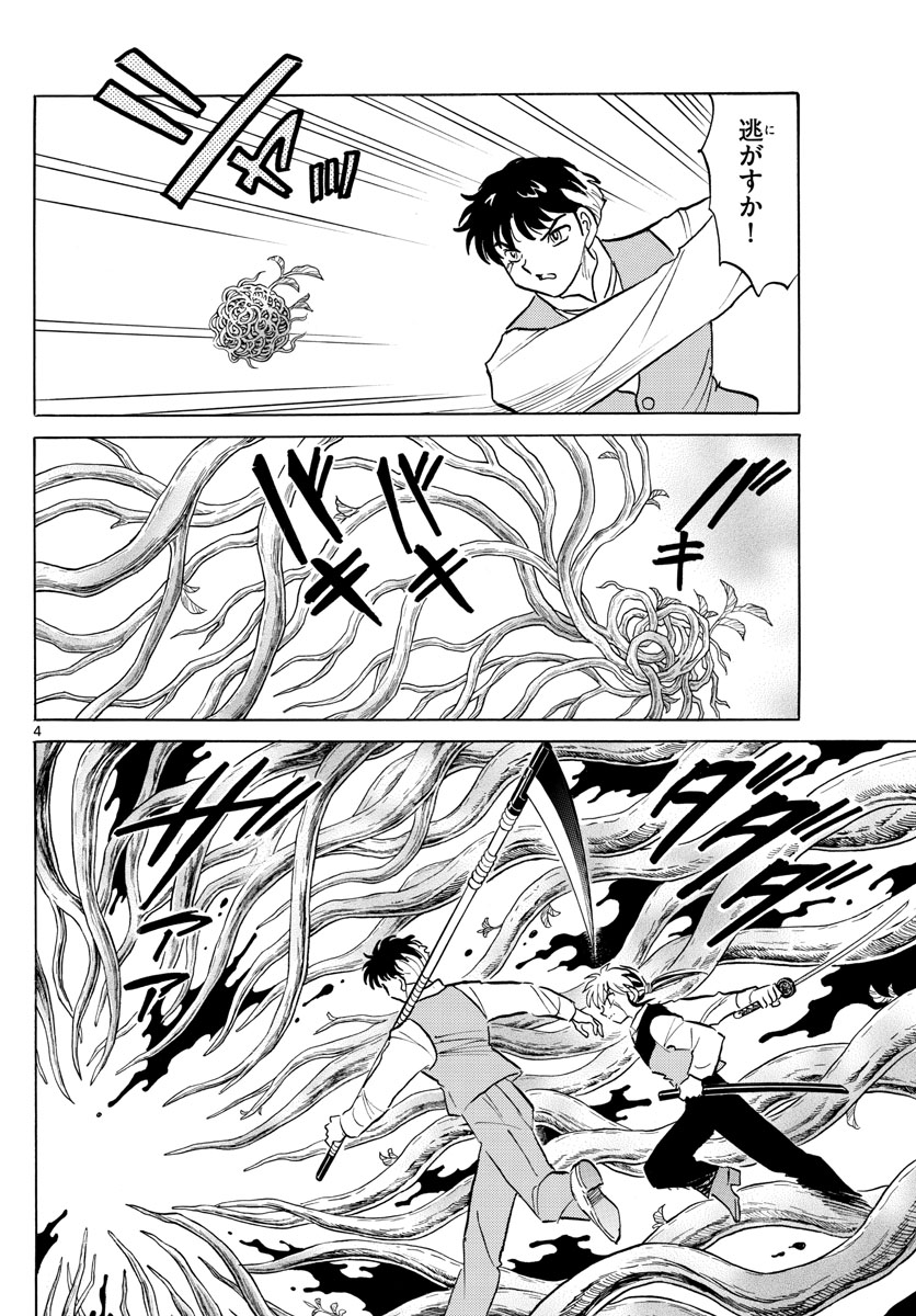 マオ Chap 65 - Next Chap 66