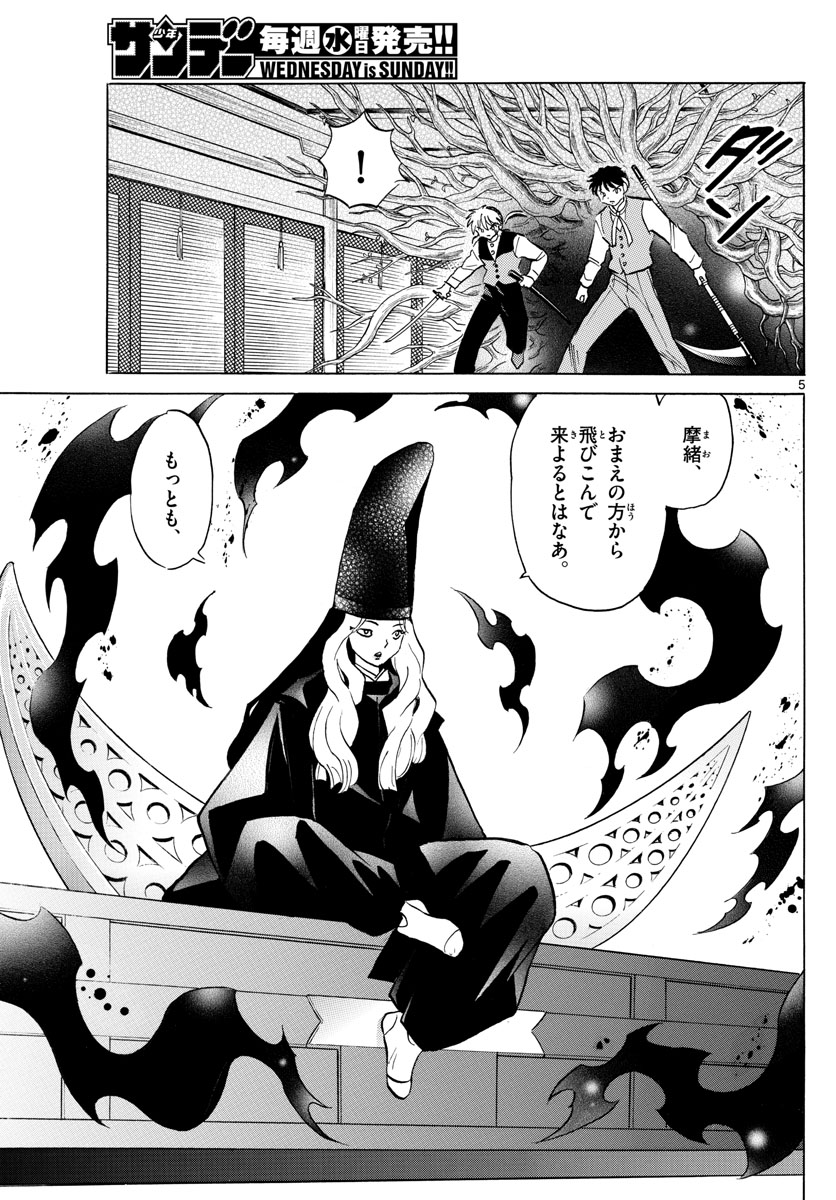 マオ Chap 65 - Next Chap 66