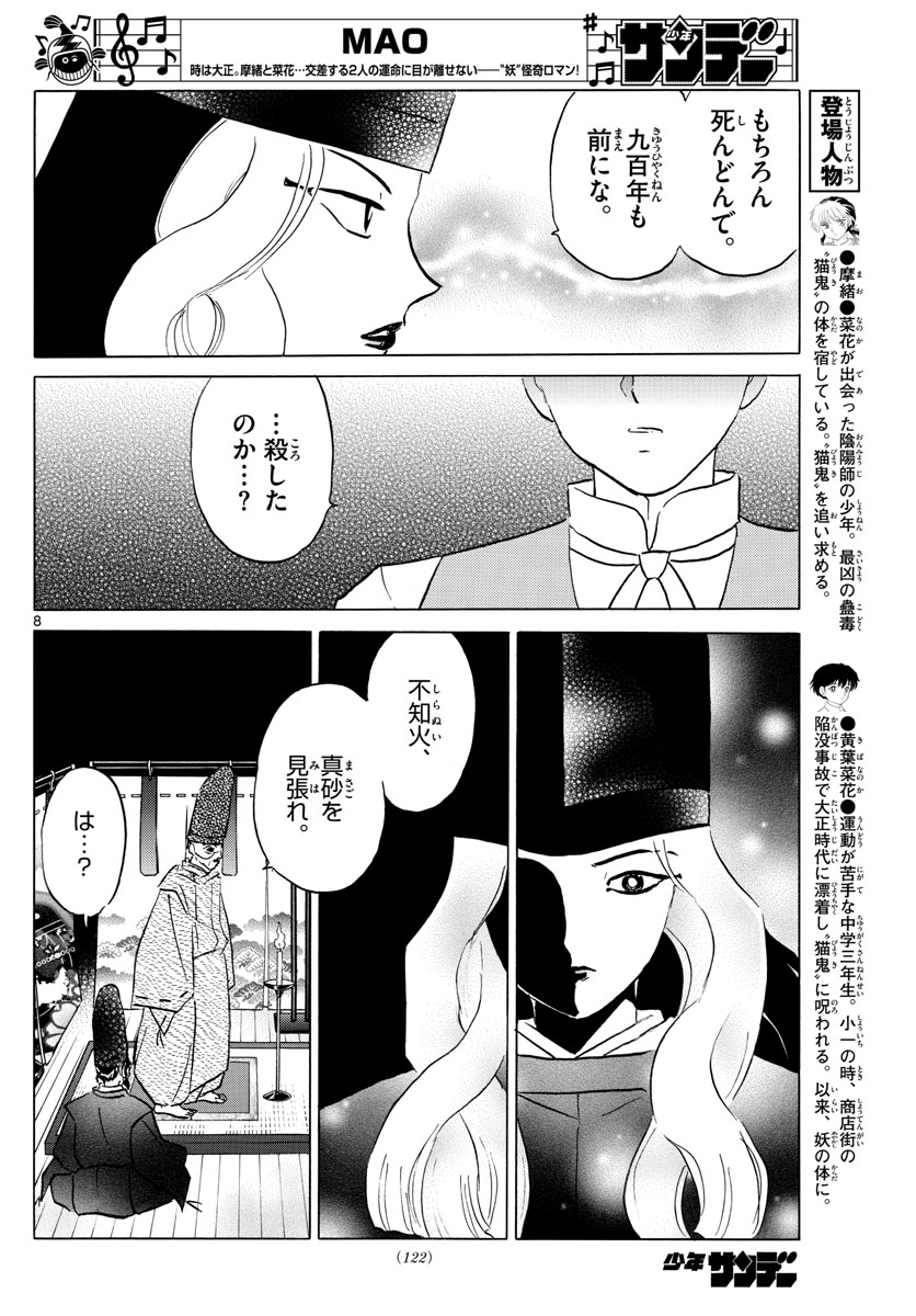 マオ Chap 65 - Next Chap 66
