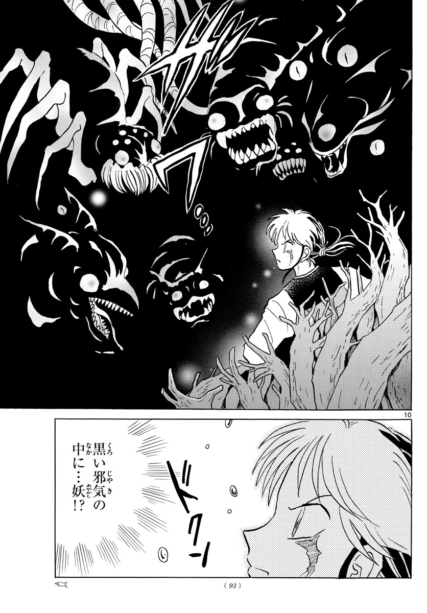 マオ Chap 66 - Next Chap 67