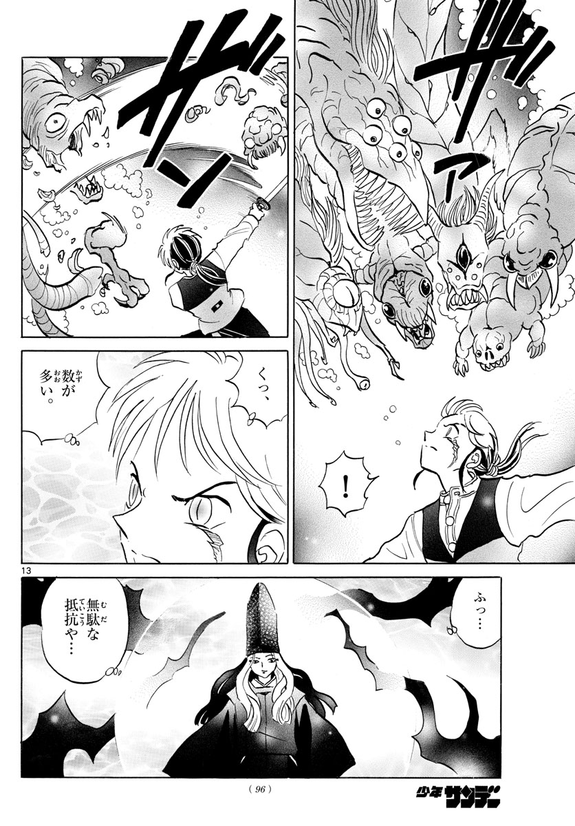 マオ Chap 66 - Next Chap 67