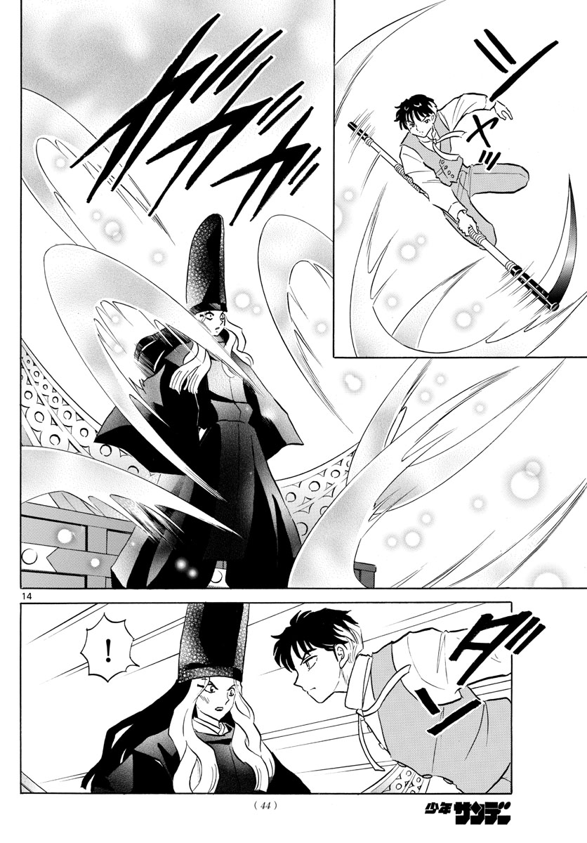 マオ Chap 67 - Next Chap 68