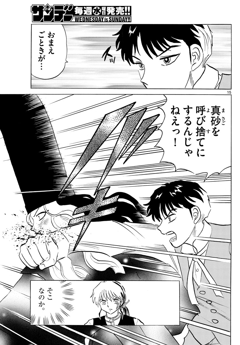 マオ Chap 67 - Next Chap 68