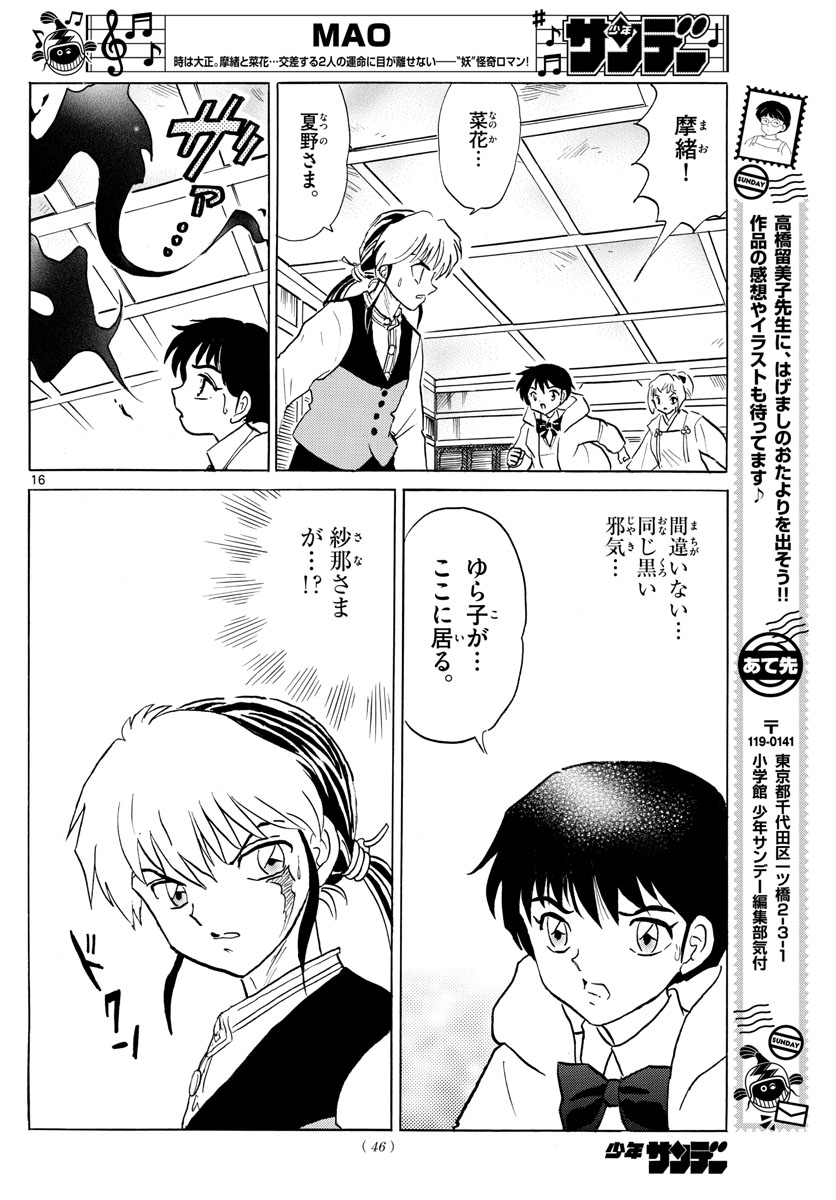 マオ Chap 67 - Next Chap 68