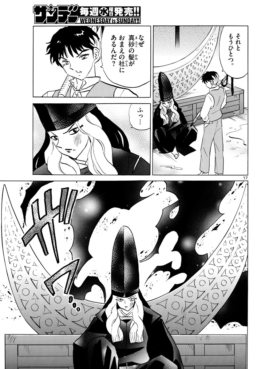 マオ Chap 67 - Next Chap 68