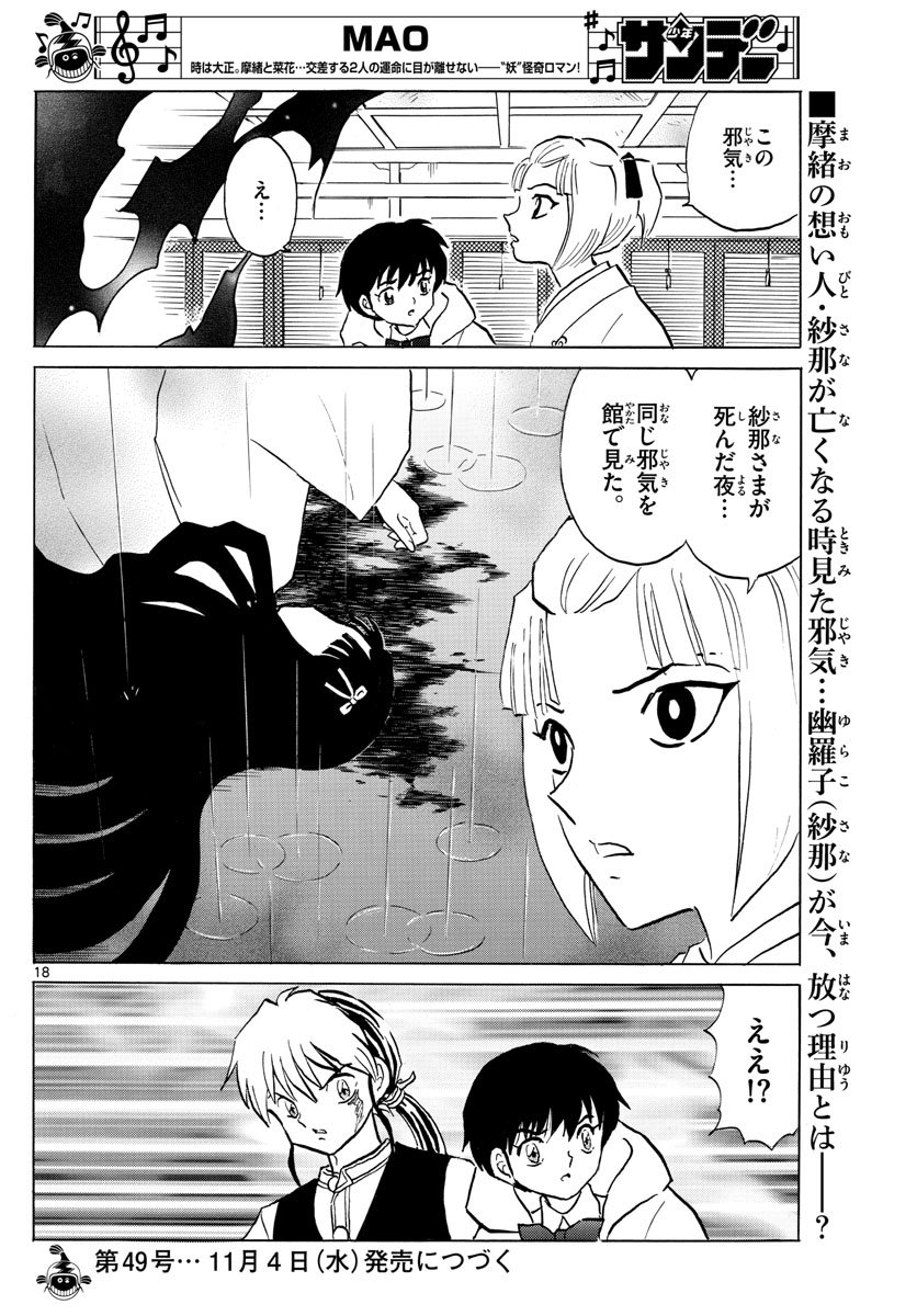 マオ Chap 67 - Next Chap 68