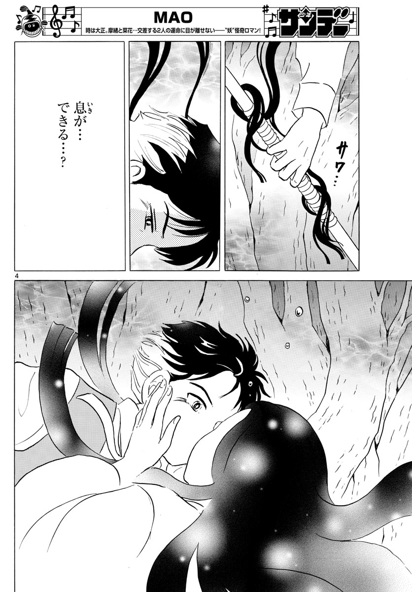 マオ Chap 67 - Next Chap 68