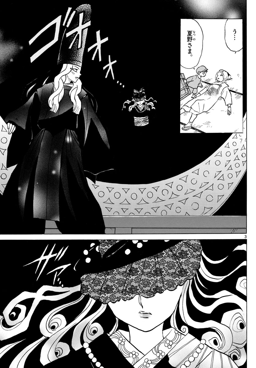 マオ Chap 68 - Next Chap 69