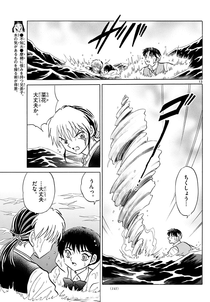 マオ Chap 68 - Next Chap 69
