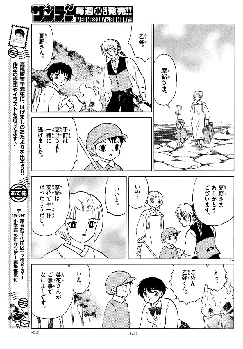 マオ Chap 68 - Next Chap 69