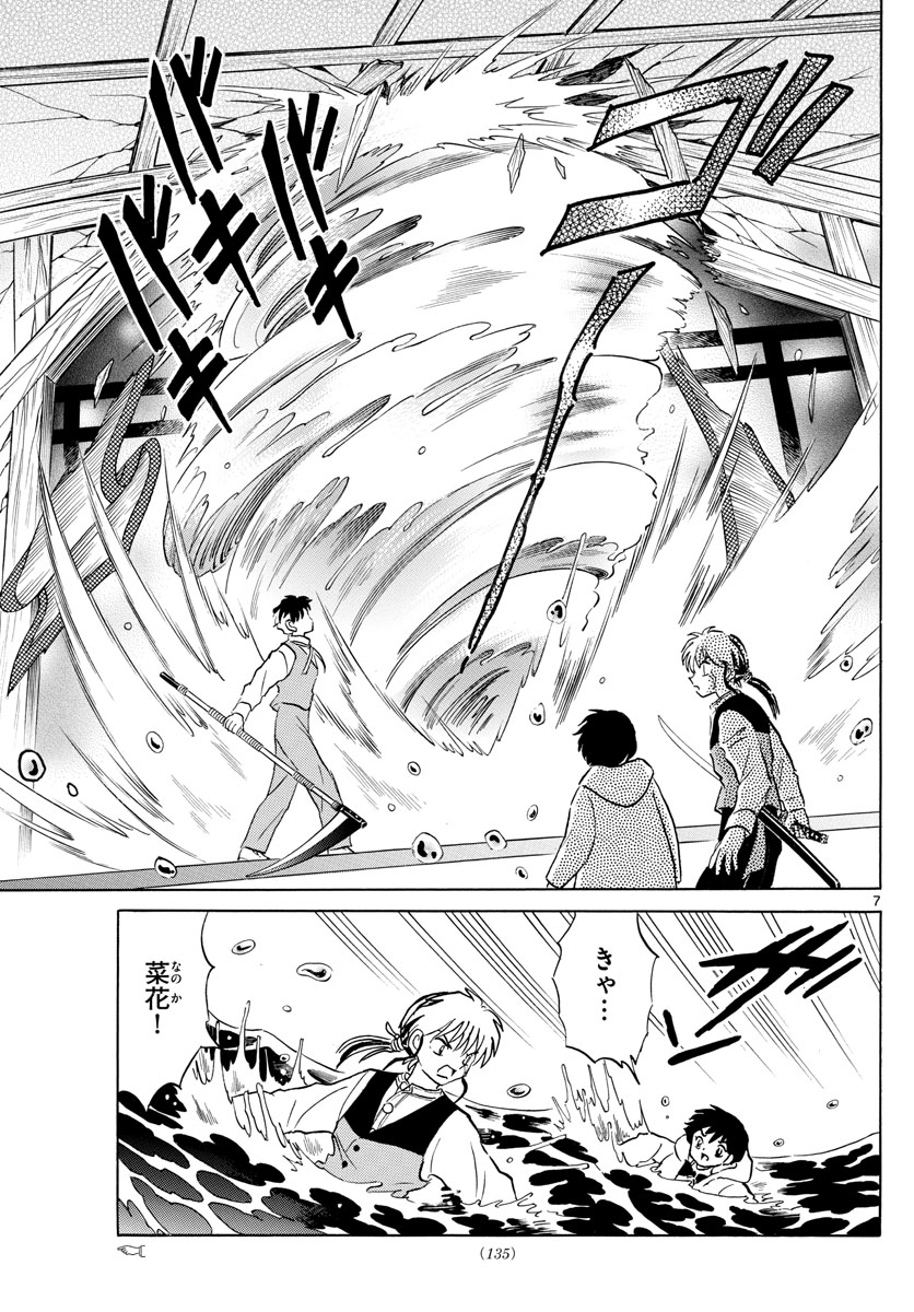 マオ Chap 68 - Next Chap 69