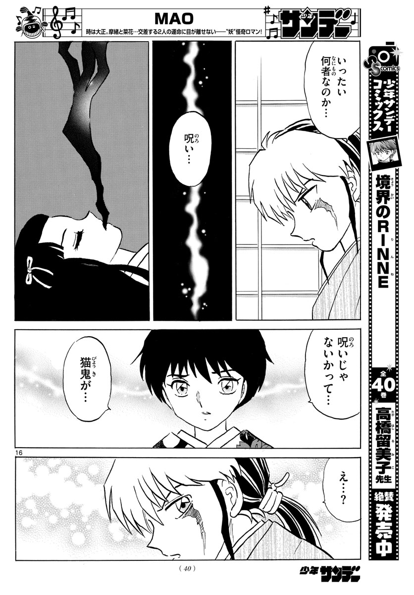 マオ Chap 69 - Next Chap 70