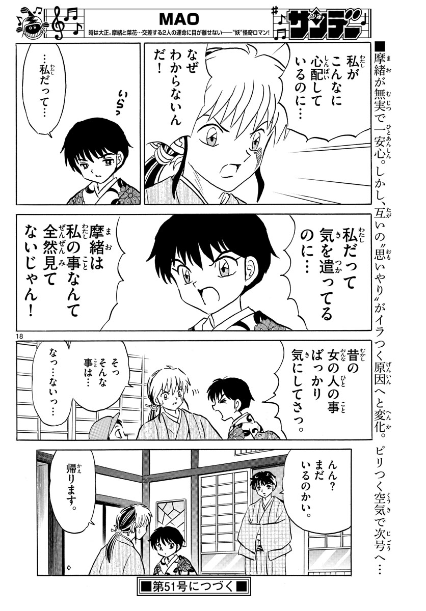 マオ Chap 69 - Next Chap 70