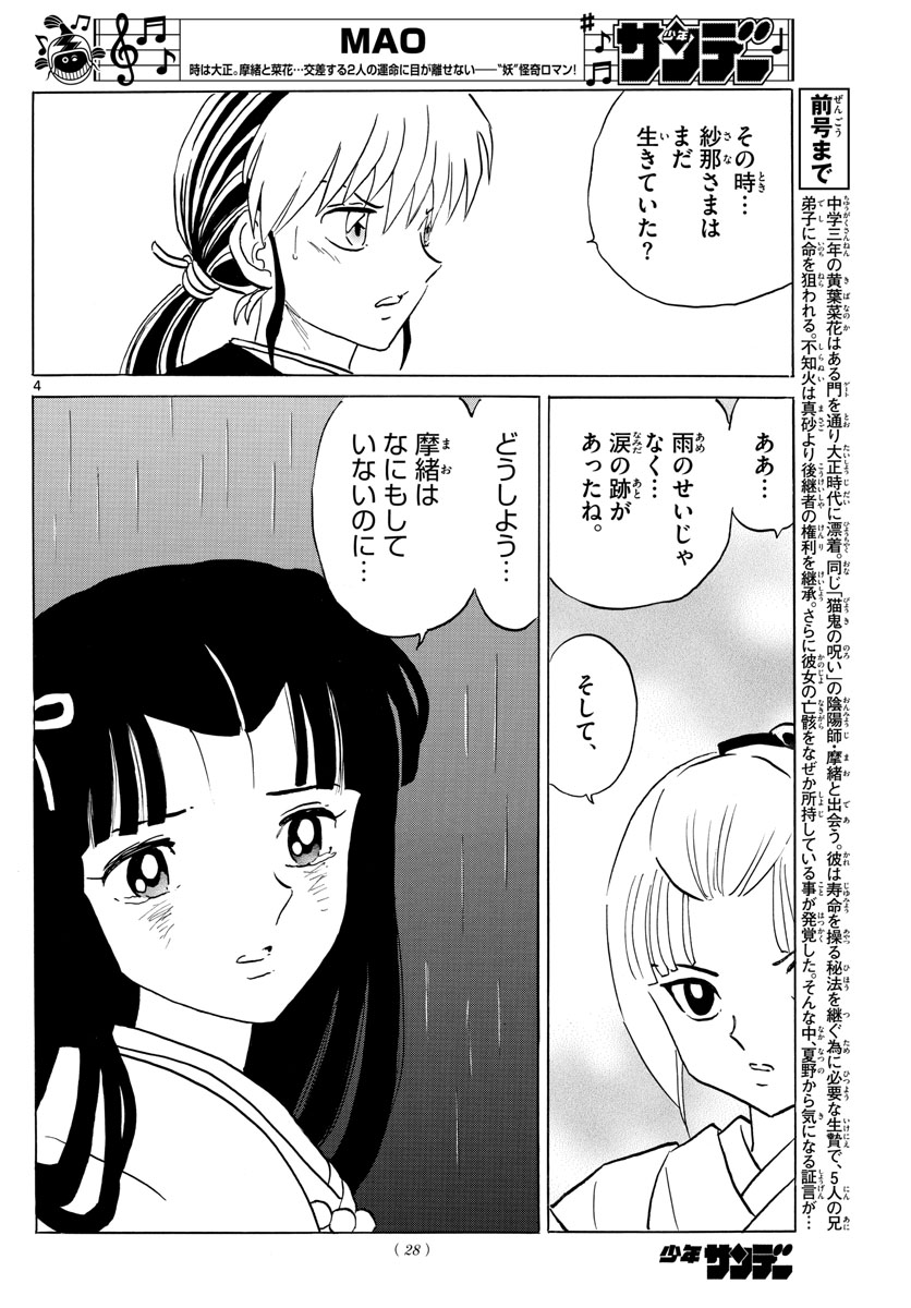 マオ Chap 69 - Next Chap 70
