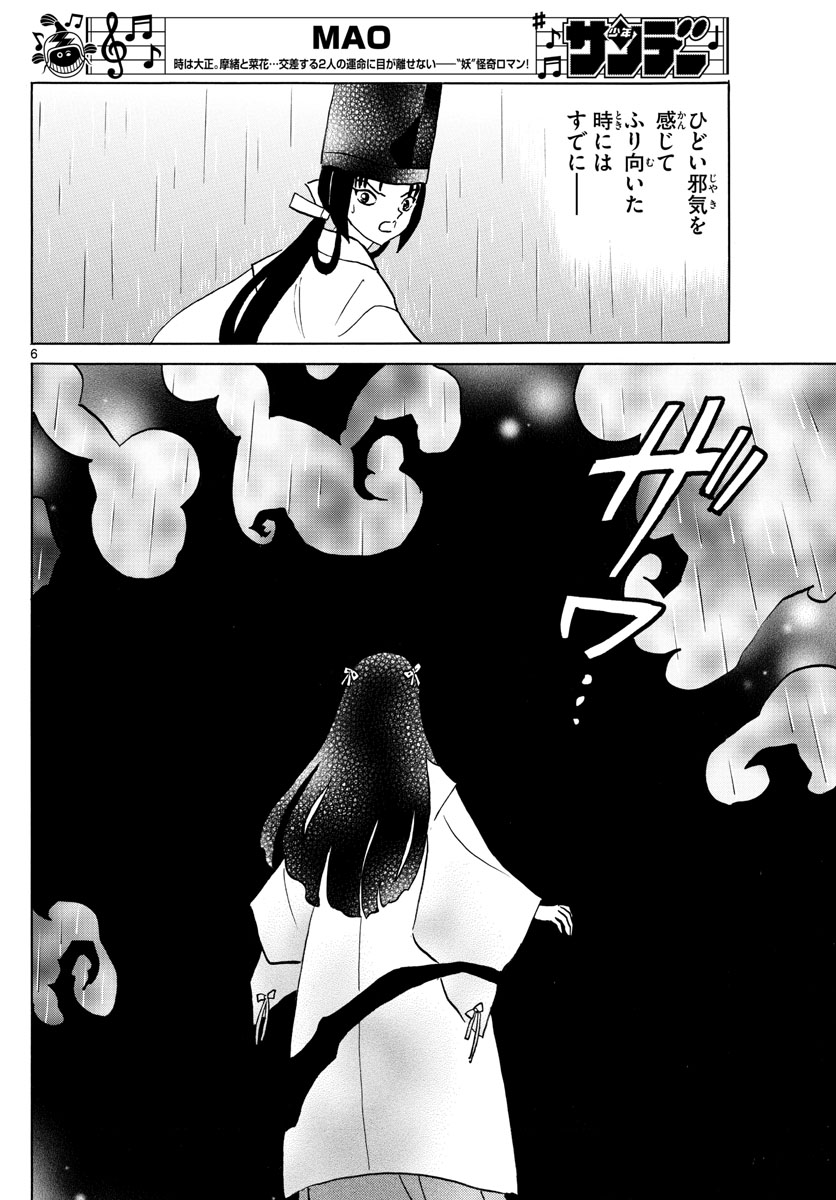 マオ Chap 69 - Next Chap 70