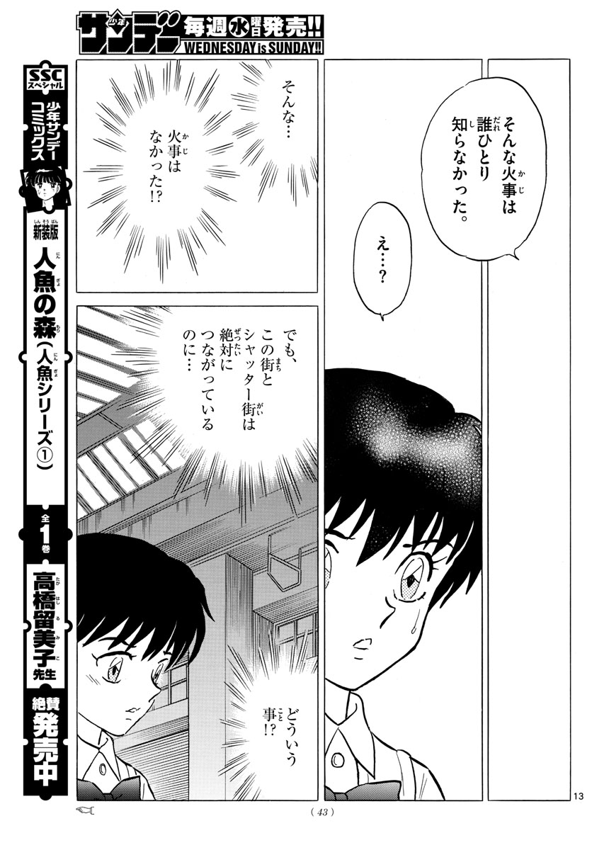 マオ Chap 7 - Next Chap 8