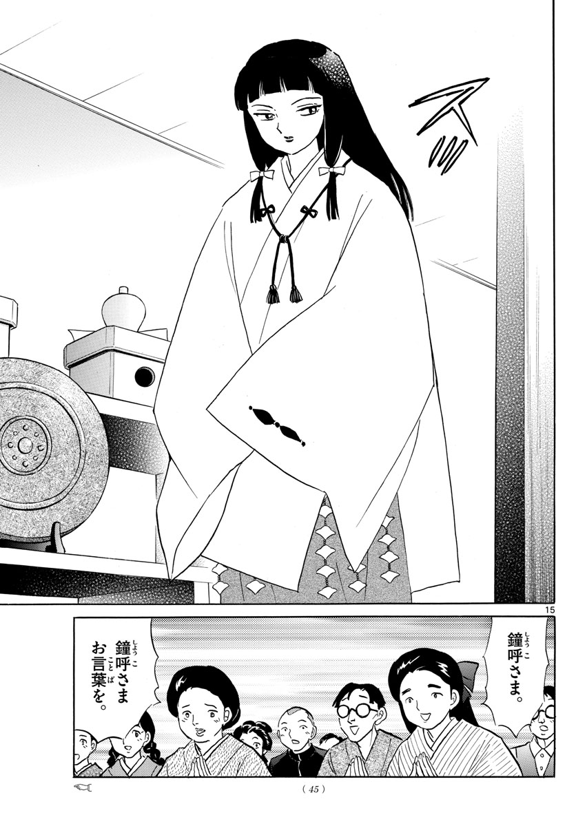 マオ Chap 7 - Next Chap 8