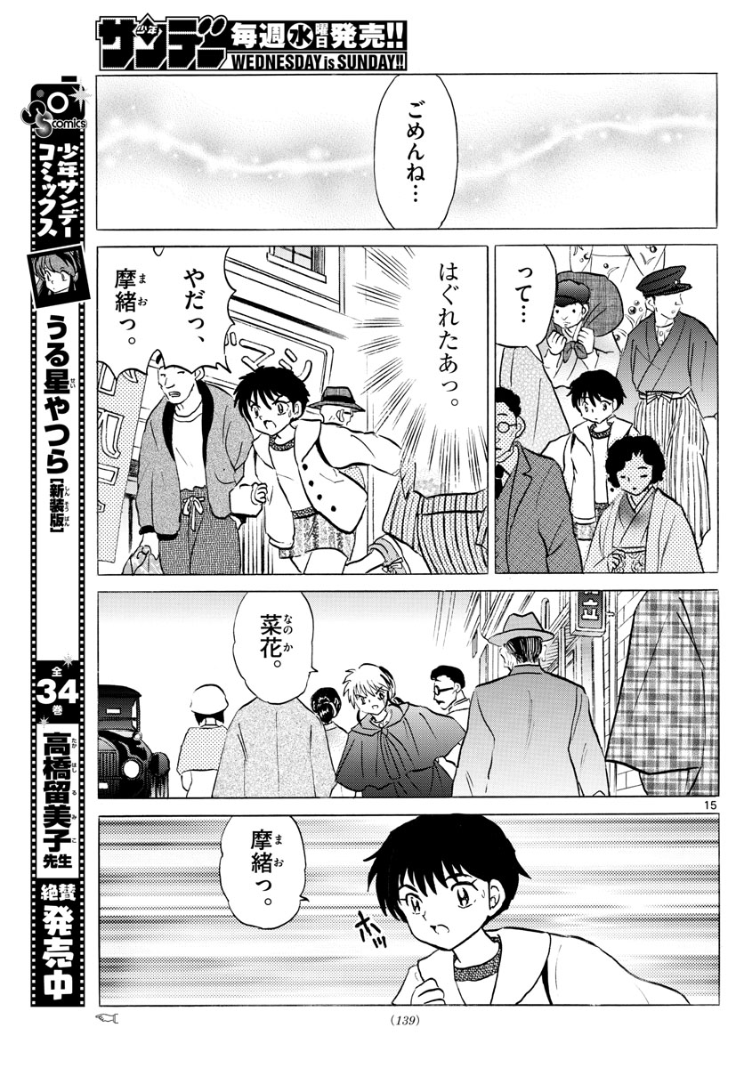 マオ Chap 70 - Next Chap 71