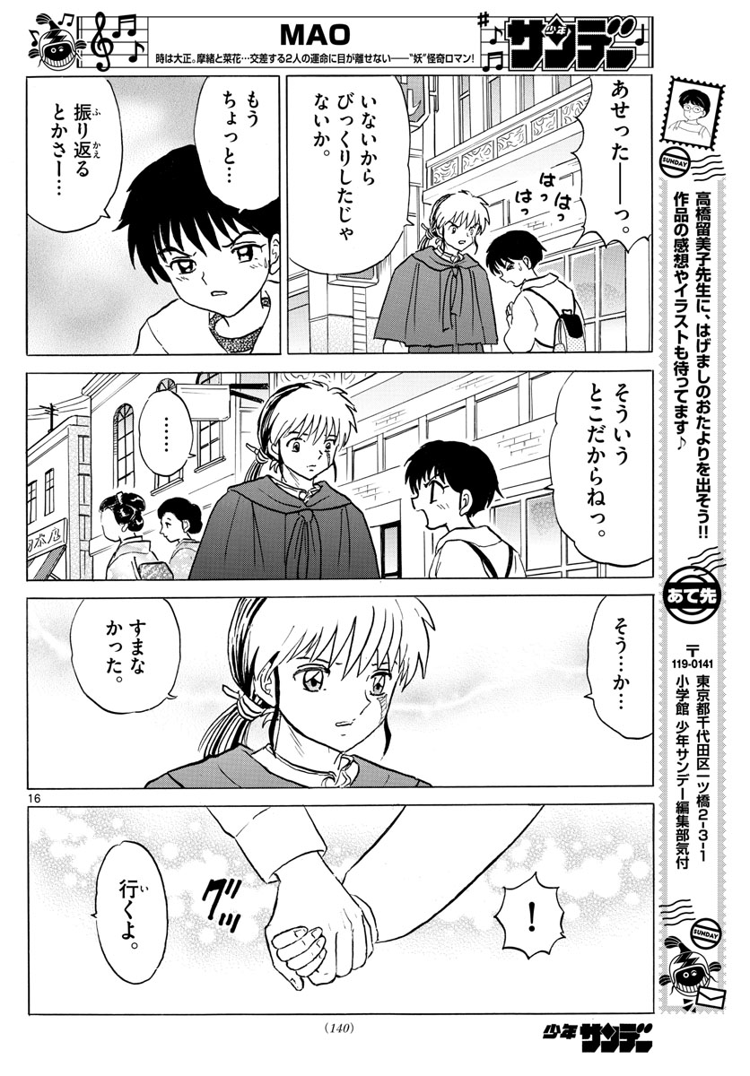 マオ Chap 70 - Next Chap 71