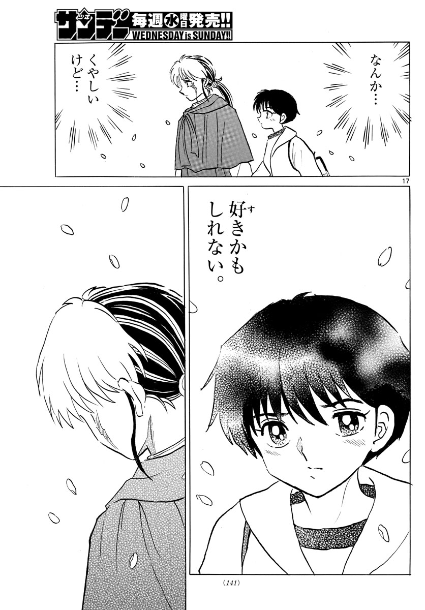 マオ Chap 70 - Next Chap 71