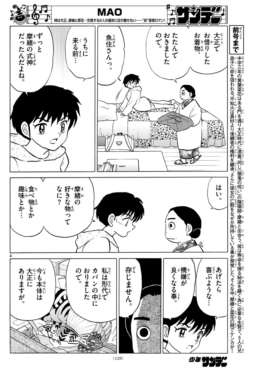 マオ Chap 70 - Next Chap 71