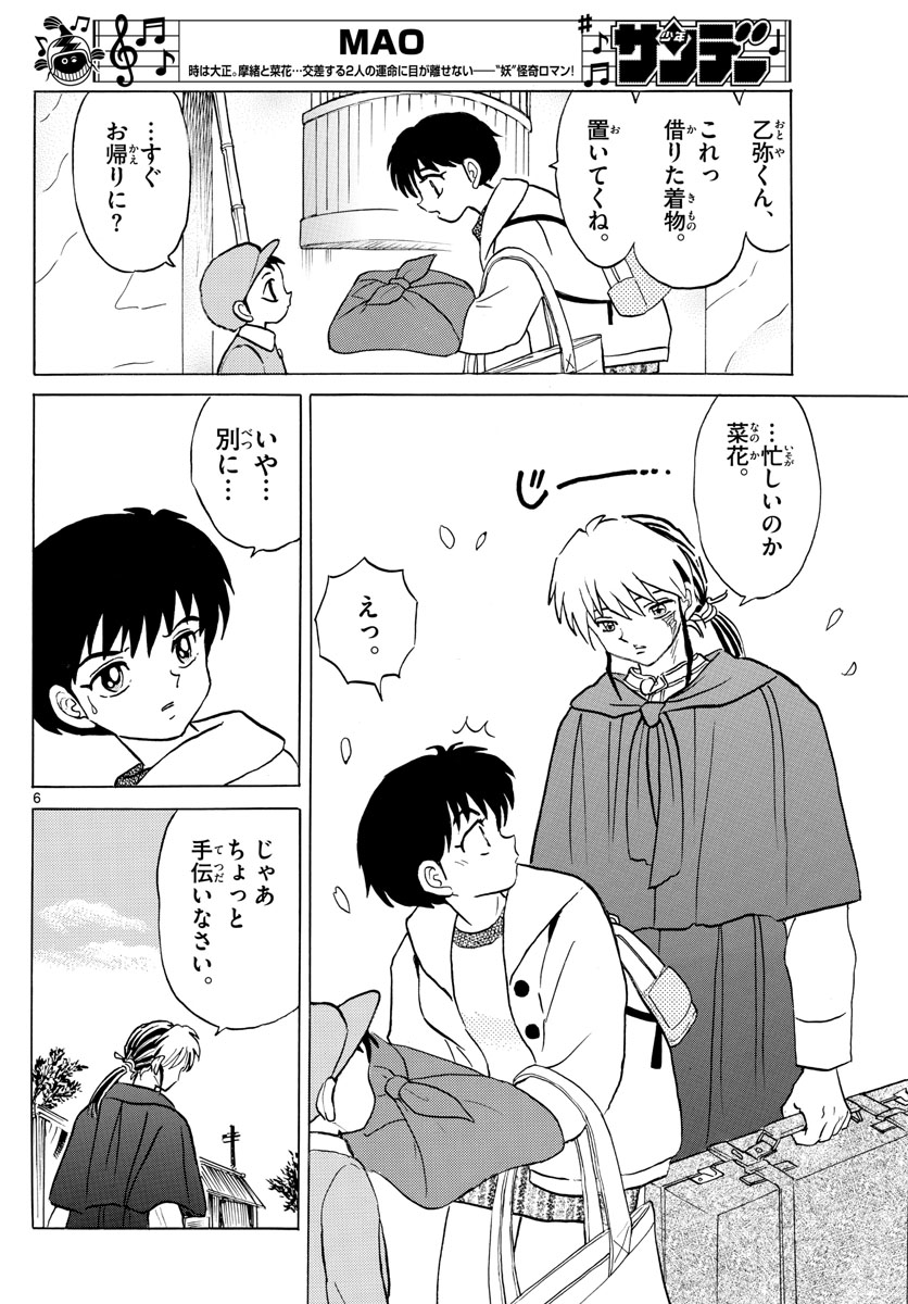 マオ Chap 70 - Next Chap 71