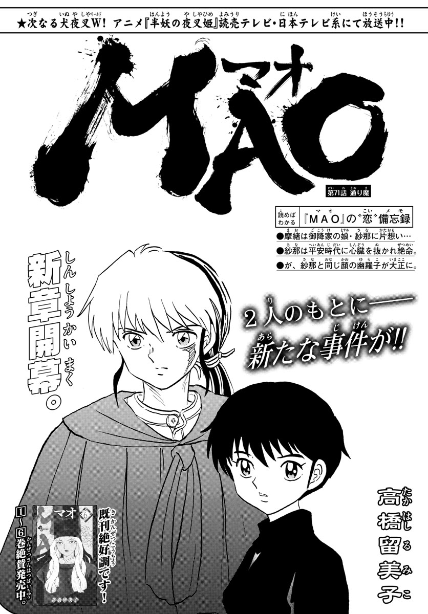 マオ Chap 71 - Next Chap 72