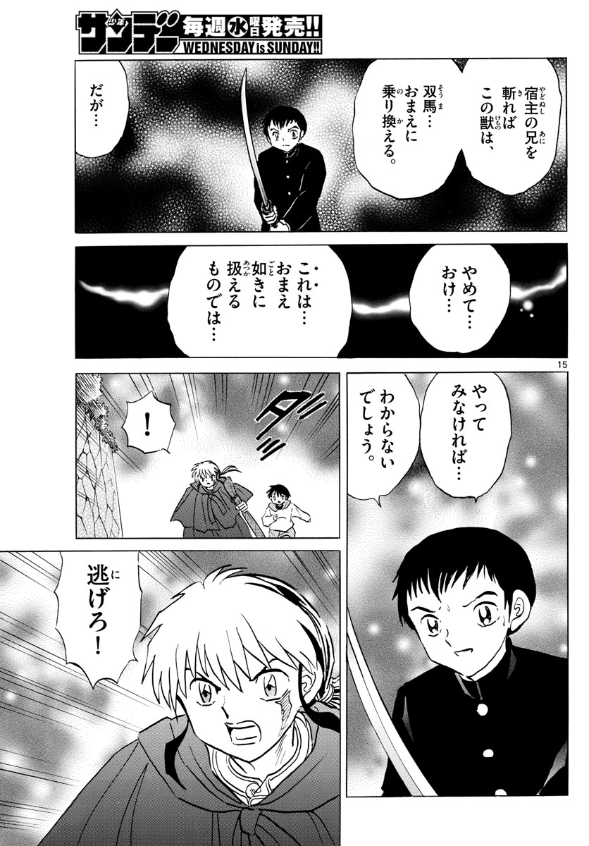 マオ Chap 71 - Next Chap 72