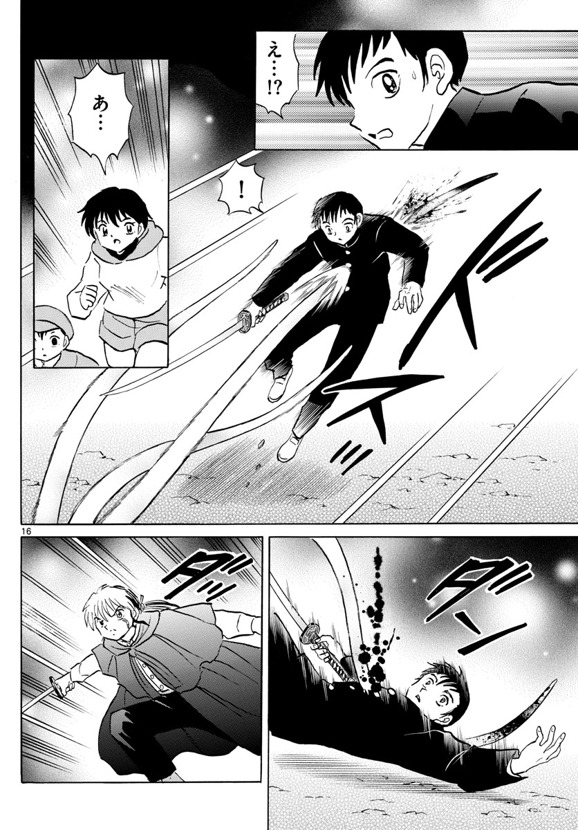 マオ Chap 71 - Next Chap 72