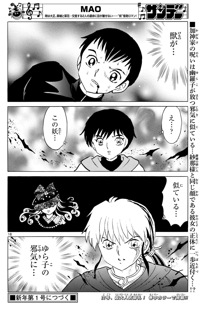 マオ Chap 71 - Next Chap 72